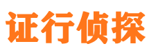 保山市侦探